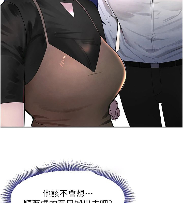 [韩国漫画] 黑道千金 剧情,青年#[196P]-85