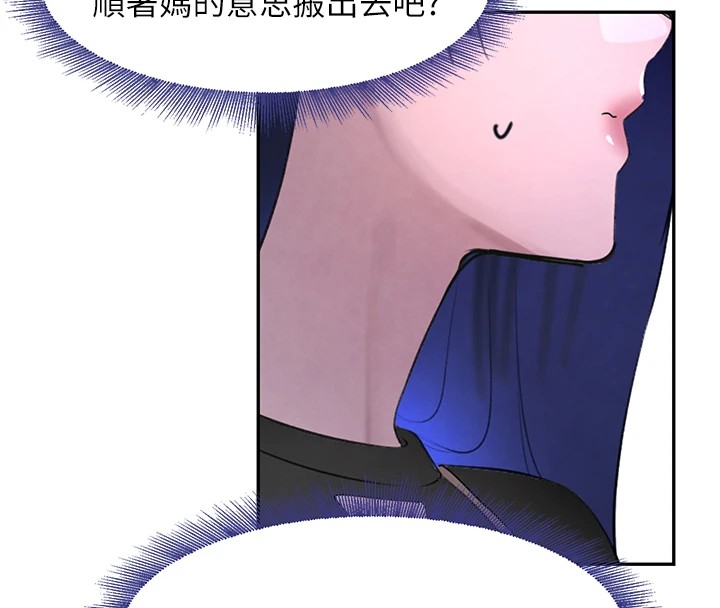 [韩国漫画] 黑道千金 剧情,青年#[196P]-86