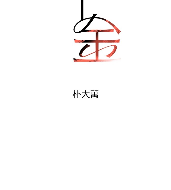 [韩国漫画] 黑道千金 剧情,青年#[196P]-9