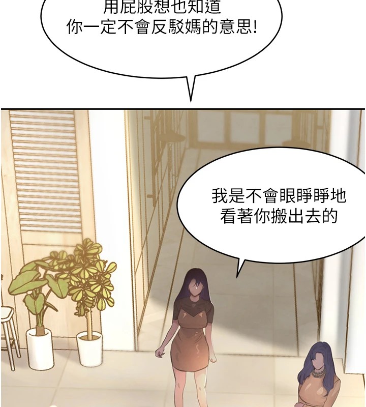 [韩国漫画] 黑道千金 剧情,青年#[196P]-97