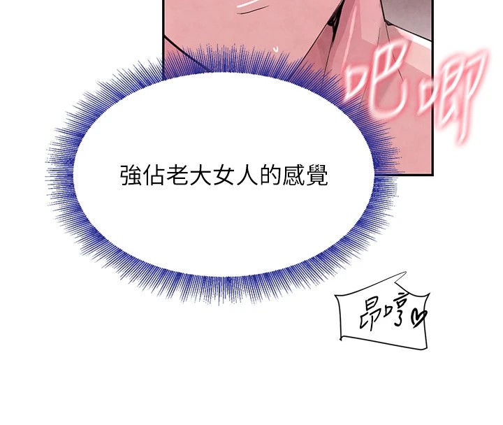 [韩国漫画] 黑道千金 剧情,青年#[160P]-143