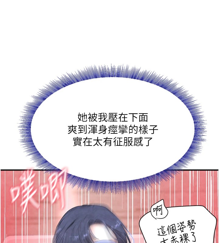 [韩国漫画] 黑道千金 剧情,青年#[160P]-144