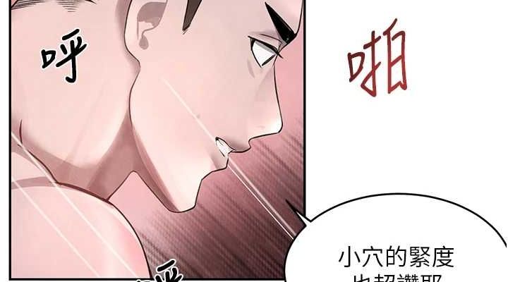 [韩国漫画] 黑道千金 剧情,青年#[141P]-114