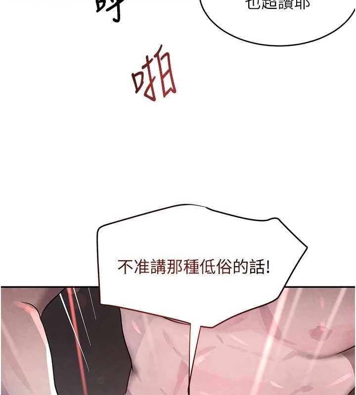 [韩国漫画] 黑道千金 剧情,青年#[141P]-115