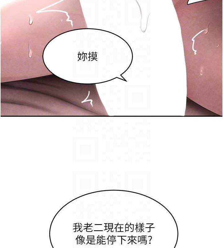 [韩国漫画] 黑道千金 剧情,青年#[141P]-30