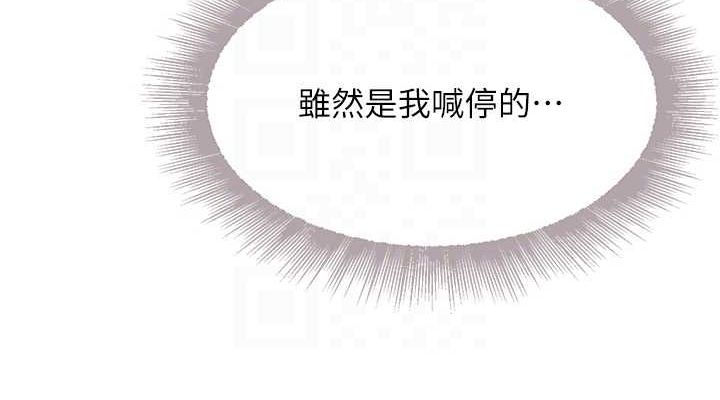 [韩国漫画] 黑道千金 剧情,青年#[141P]-76