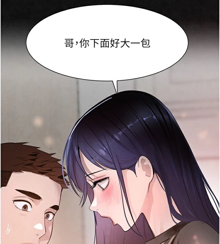 [韩国漫画] 黑道千金 剧情,青年#[190P]-105