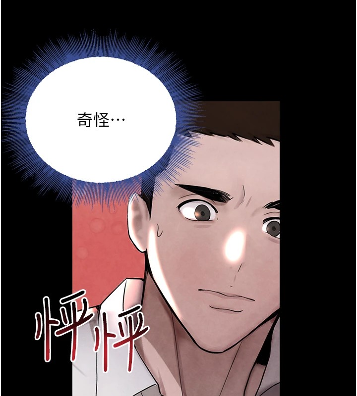 [韩国漫画] 黑道千金 剧情,青年#[190P]-110