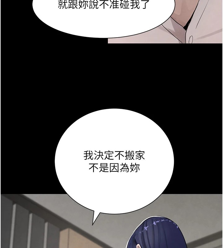 [韩国漫画] 黑道千金 剧情,青年#[190P]-118