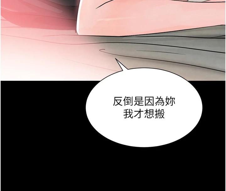 [韩国漫画] 黑道千金 剧情,青年#[190P]-120