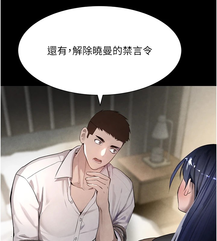 [韩国漫画] 黑道千金 剧情,青年#[190P]-125