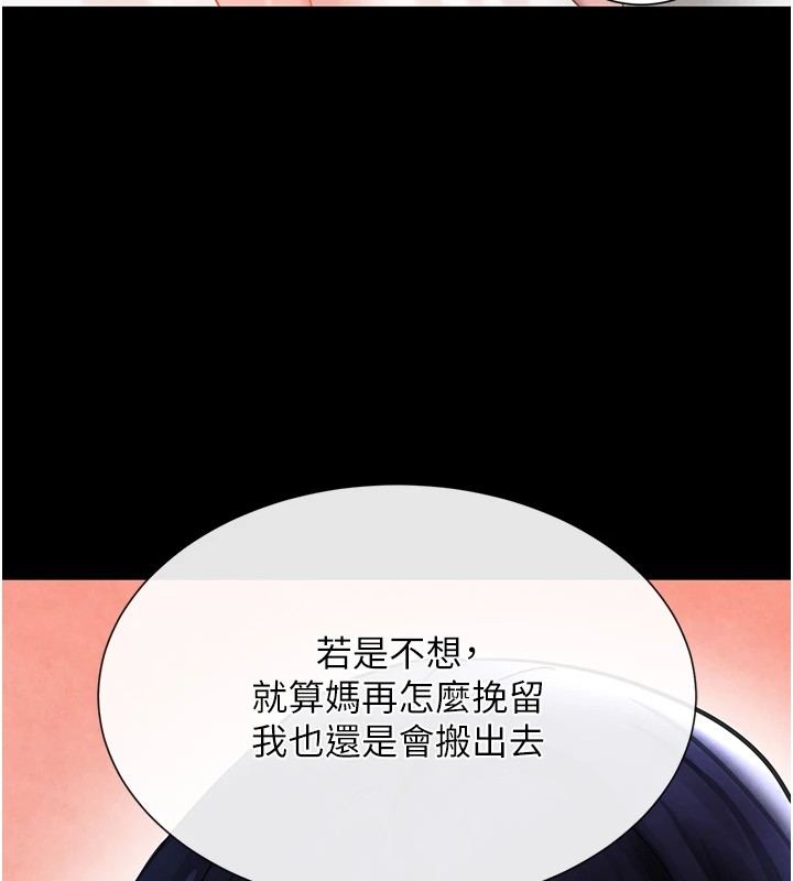 [韩国漫画] 黑道千金 剧情,青年#[190P]-127