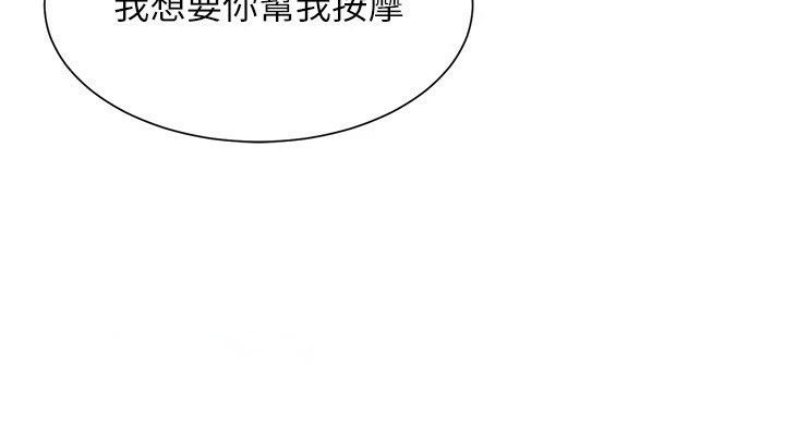 [韩国漫画] 黑道千金 剧情,青年#[190P]-146