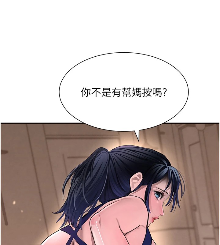 [韩国漫画] 黑道千金 剧情,青年#[190P]-147