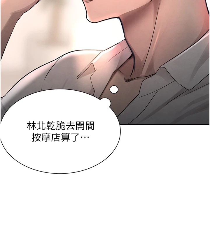 [韩国漫画] 黑道千金 剧情,青年#[190P]-151