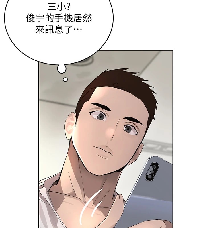 [韩国漫画] 黑道千金 剧情,青年#[190P]-157