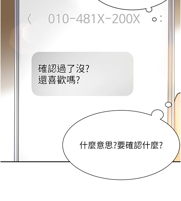 [韩国漫画] 黑道千金 剧情,青年#[190P]-159