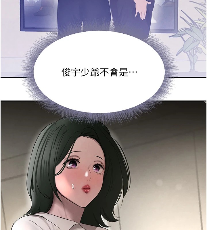 [韩国漫画] 黑道千金 剧情,青年#[190P]-166