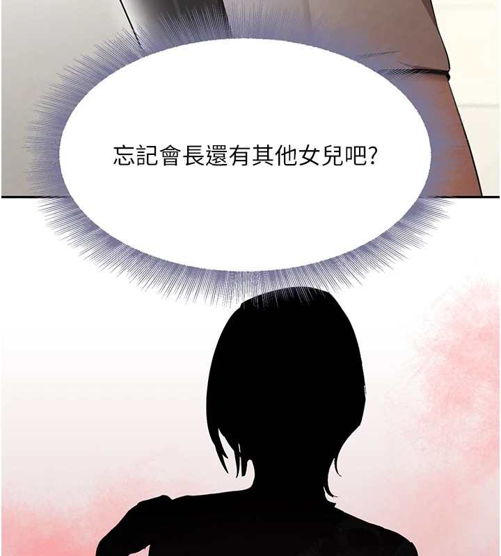 [韩国漫画] 黑道千金 剧情,青年#[190P]-168