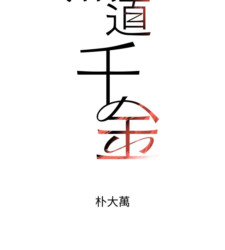 [韩国漫画] 黑道千金 剧情,青年#[190P]-18