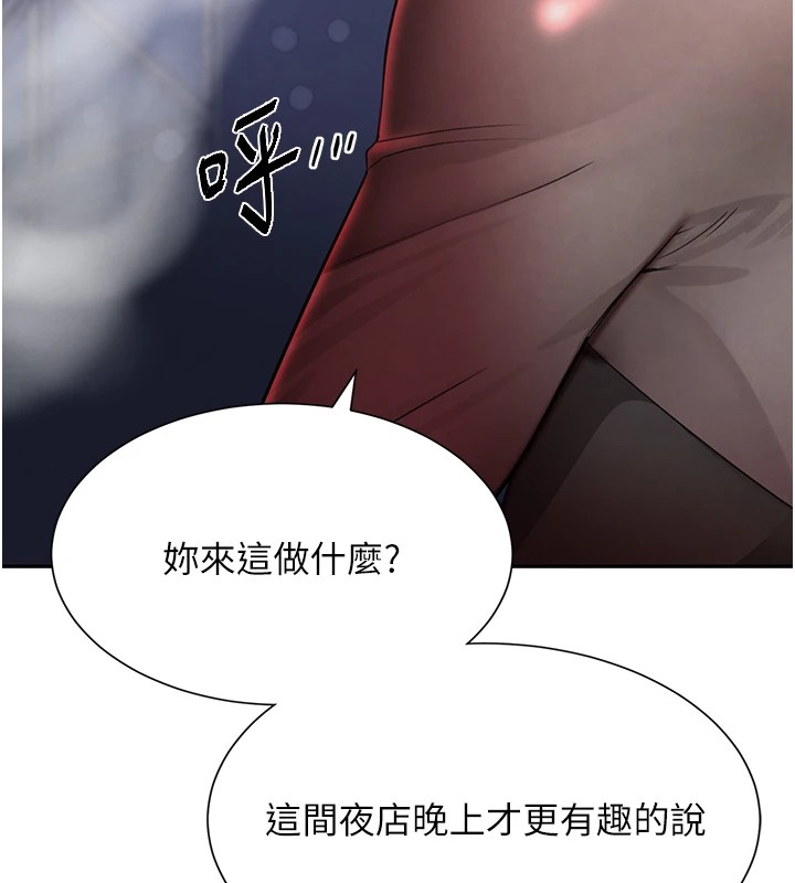 [韩国漫画] 黑道千金 剧情,青年#[190P]-183