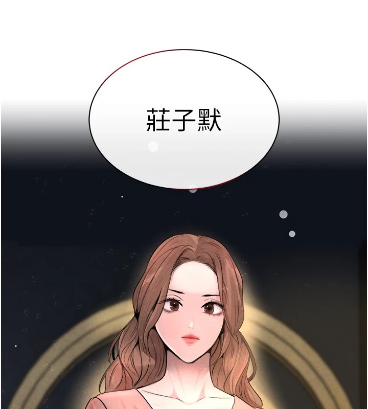 [韩国漫画] 黑道千金 剧情,青年#[190P]-185