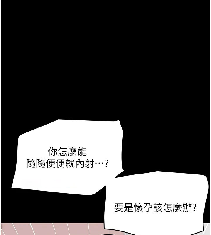 [韩国漫画] 黑道千金 剧情,青年#[190P]-30
