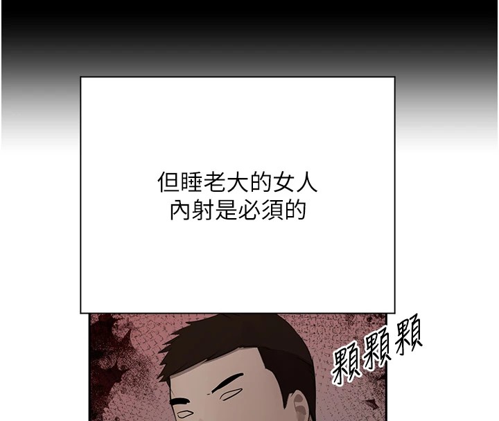 [韩国漫画] 黑道千金 剧情,青年#[190P]-33