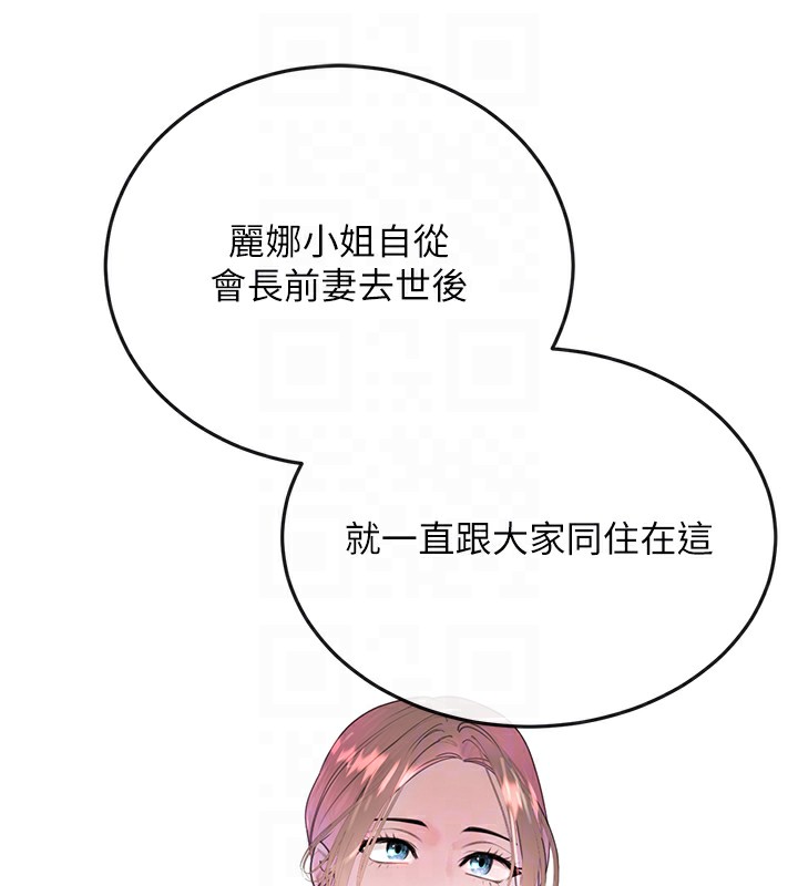 [韩国漫画] 黑道千金 剧情,青年#[190P]-47