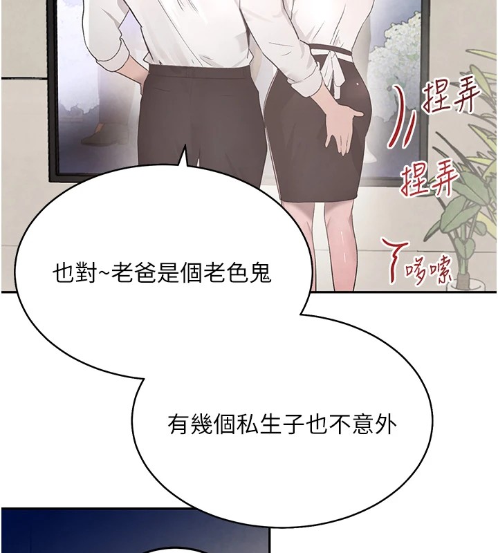 [韩国漫画] 黑道千金 剧情,青年#[190P]-51