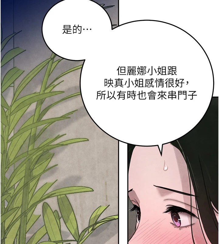 [韩国漫画] 黑道千金 剧情,青年#[190P]-52