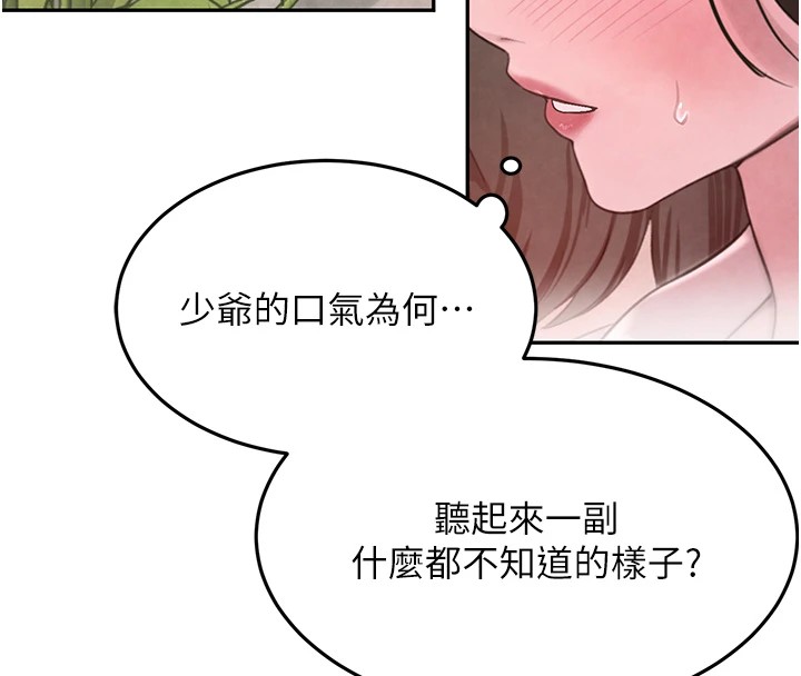 [韩国漫画] 黑道千金 剧情,青年#[190P]-53