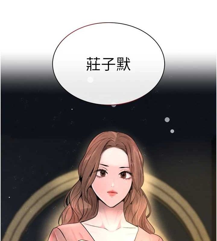 [韩国漫画] 黑道千金 剧情,青年#[187P]-10