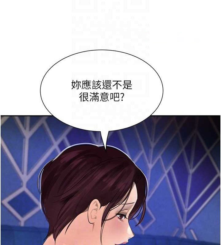 [韩国漫画] 黑道千金 剧情,青年#[187P]-105