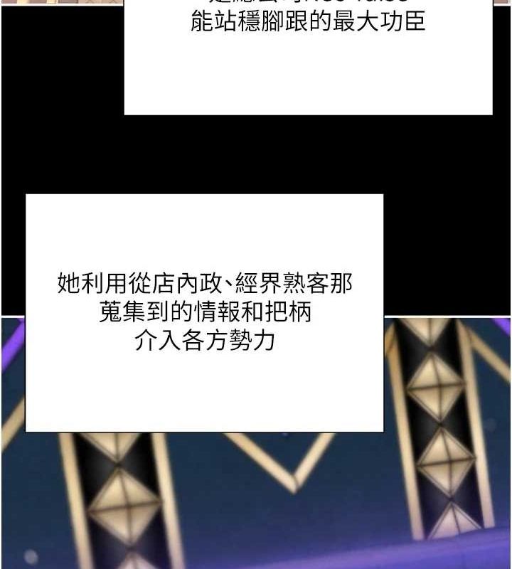 [韩国漫画] 黑道千金 剧情,青年#[187P]-119