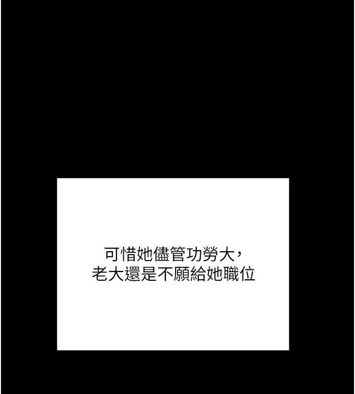 [韩国漫画] 黑道千金 剧情,青年#[187P]-122