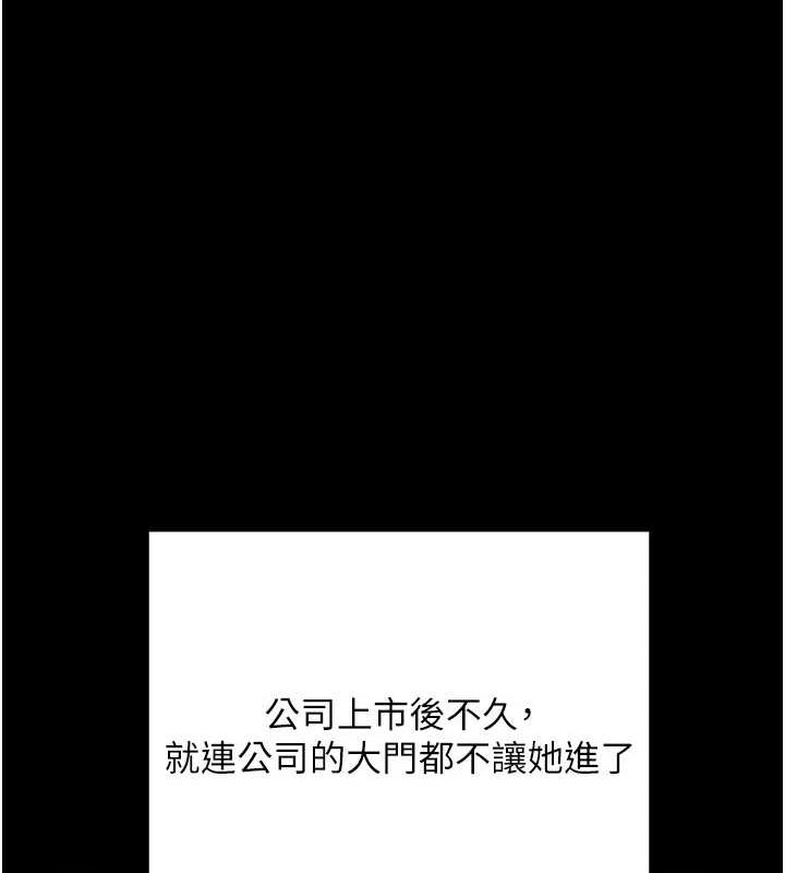 [韩国漫画] 黑道千金 剧情,青年#[187P]-123