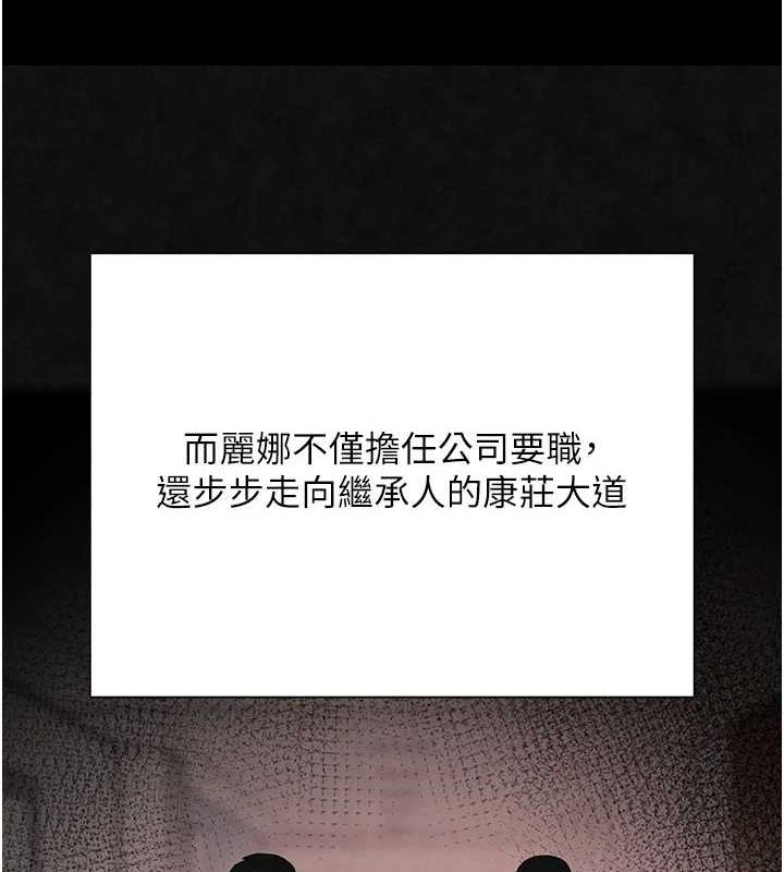 [韩国漫画] 黑道千金 剧情,青年#[187P]-129