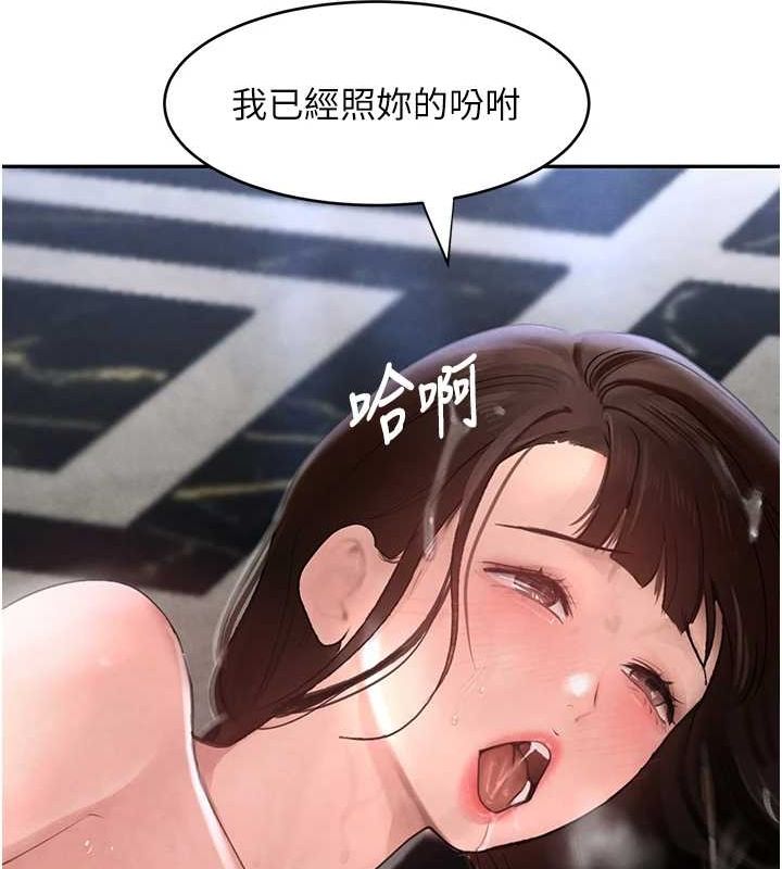 [韩国漫画] 黑道千金 剧情,青年#[187P]-146