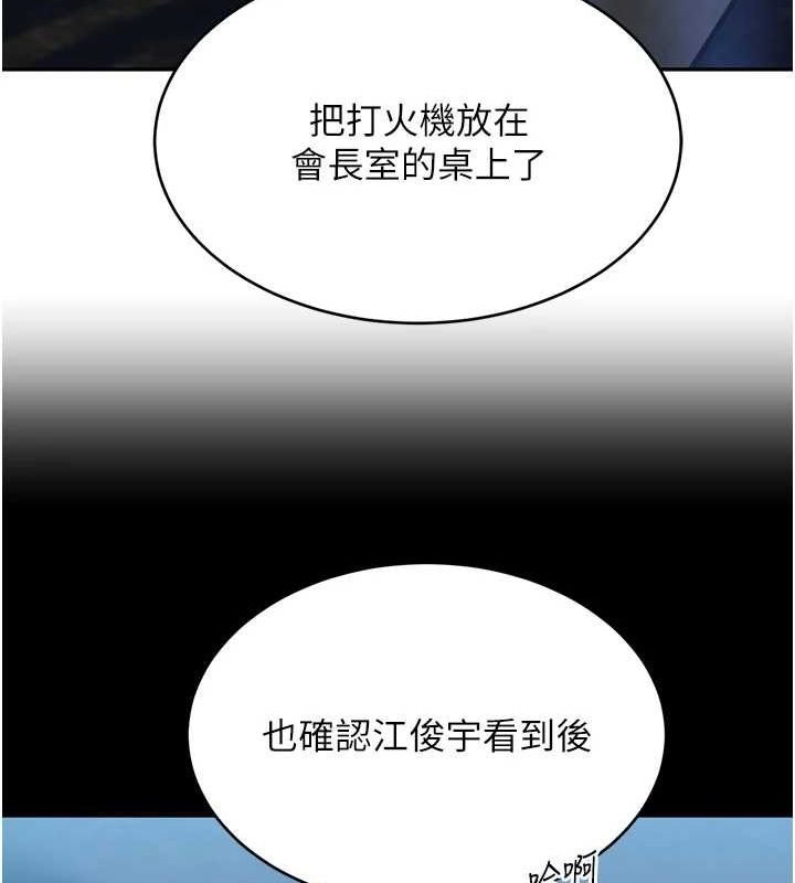 [韩国漫画] 黑道千金 剧情,青年#[187P]-148