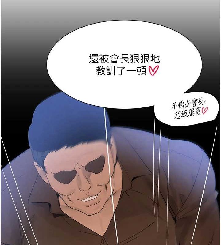 [韩国漫画] 黑道千金 剧情,青年#[187P]-153