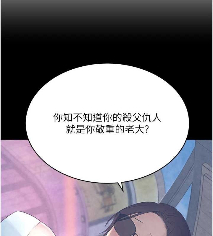 [韩国漫画] 黑道千金 剧情,青年#[187P]-159