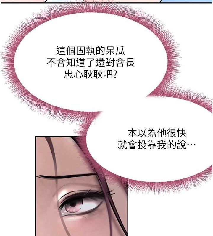 [韩国漫画] 黑道千金 剧情,青年#[187P]-168