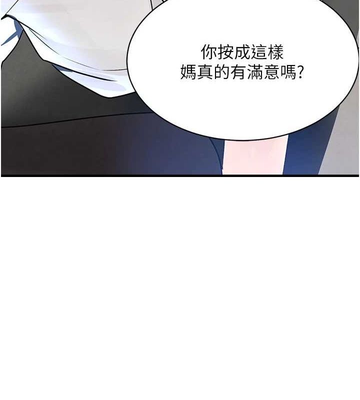[韩国漫画] 黑道千金 剧情,青年#[187P]-173
