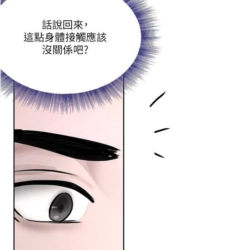 [韩国漫画] 黑道千金 剧情,青年#[187P]-178