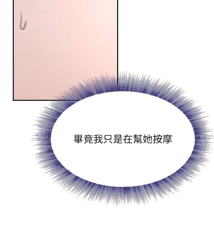 [韩国漫画] 黑道千金 剧情,青年#[187P]-179