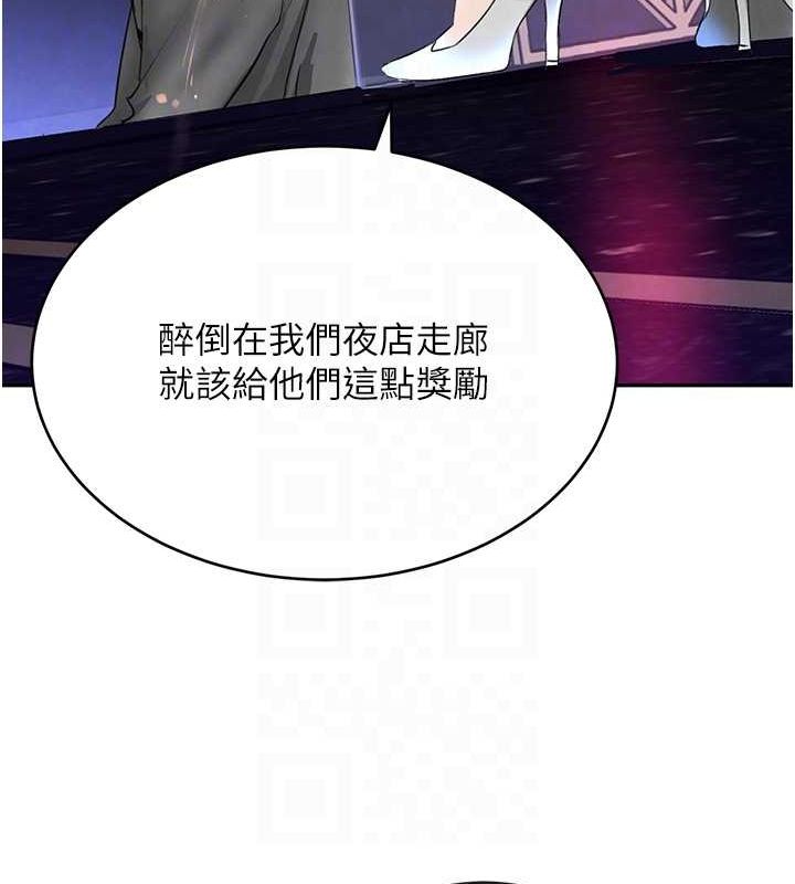 [韩国漫画] 黑道千金 剧情,青年#[187P]-18