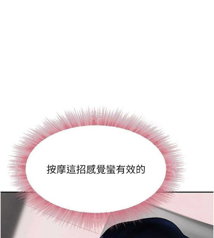 [韩国漫画] 黑道千金 剧情,青年#[187P]-180