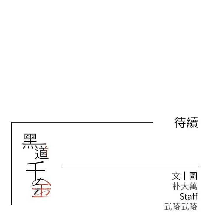 [韩国漫画] 黑道千金 剧情,青年#[187P]-187