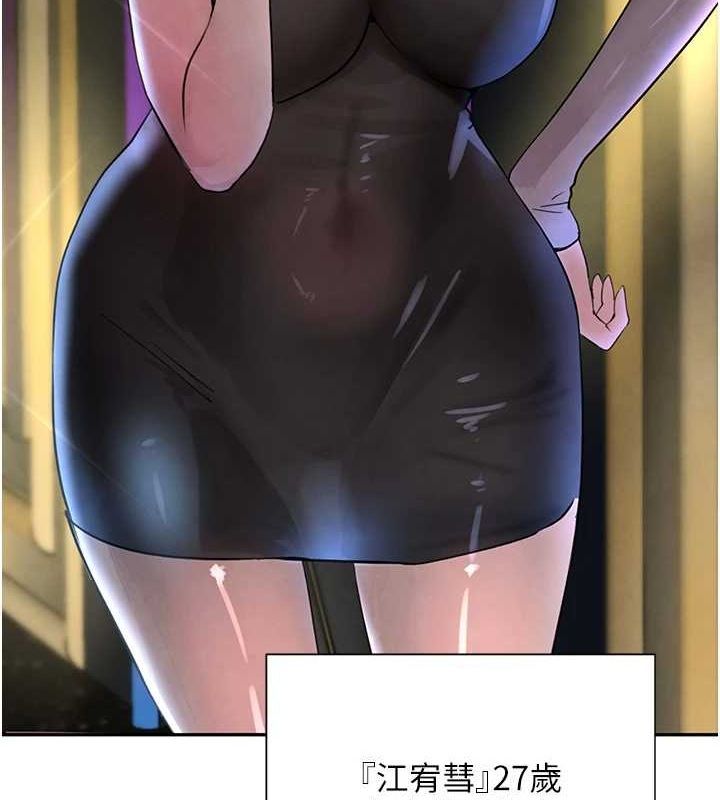 [韩国漫画] 黑道千金 剧情,青年#[187P]-26